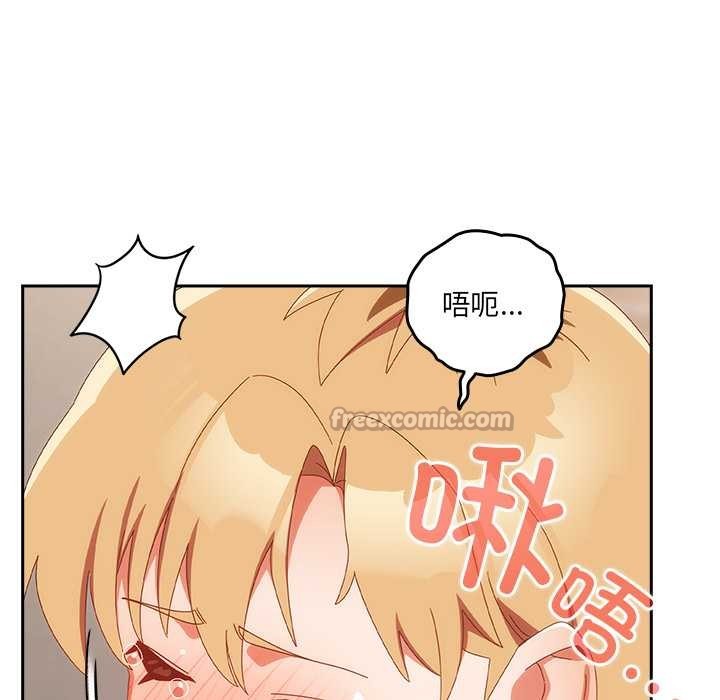 《與眾不同的兄妹》漫画 第21話