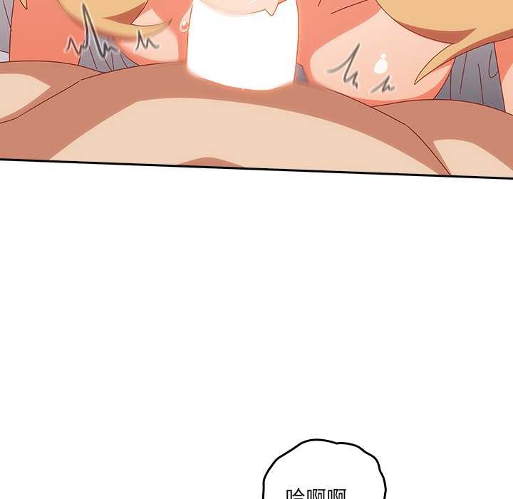 《與眾不同的兄妹》漫画 第21話