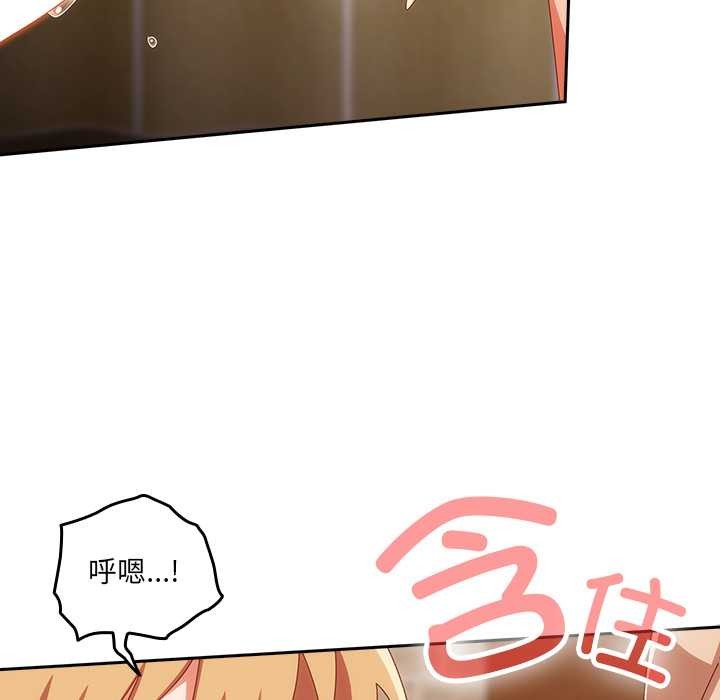 《與眾不同的兄妹》漫画 第21話