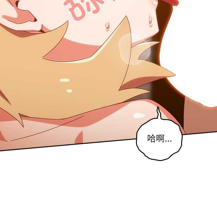 《與眾不同的兄妹》漫画 第21話