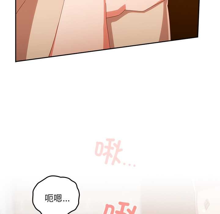 《與眾不同的兄妹》漫画 第21話