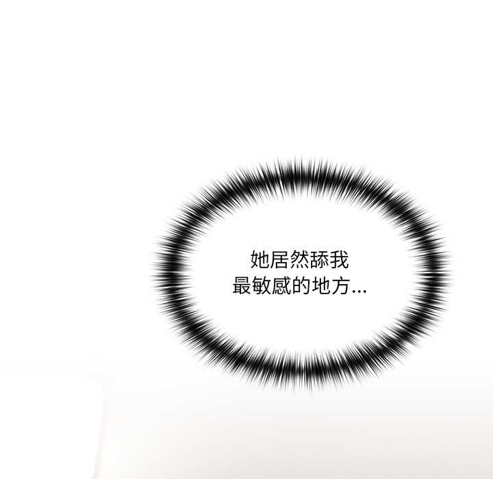 《與眾不同的兄妹》漫画 第21話