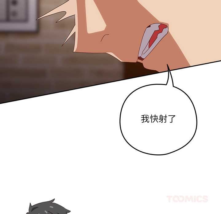 《與眾不同的兄妹》漫画 第21話