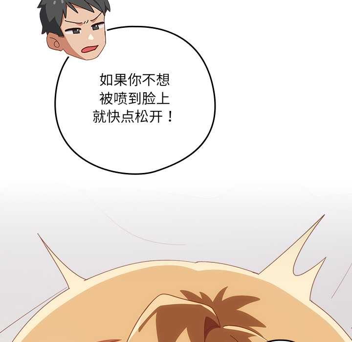 《與眾不同的兄妹》漫画 第21話