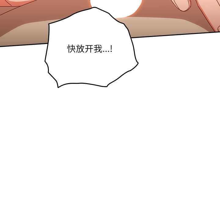 《與眾不同的兄妹》漫画 第21話