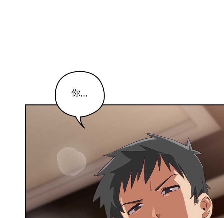 《與眾不同的兄妹》漫画 第21話