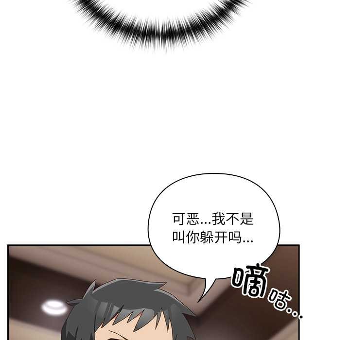 《與眾不同的兄妹》漫画 第21話