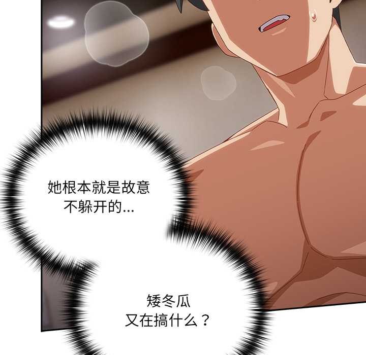 《與眾不同的兄妹》漫画 第21話