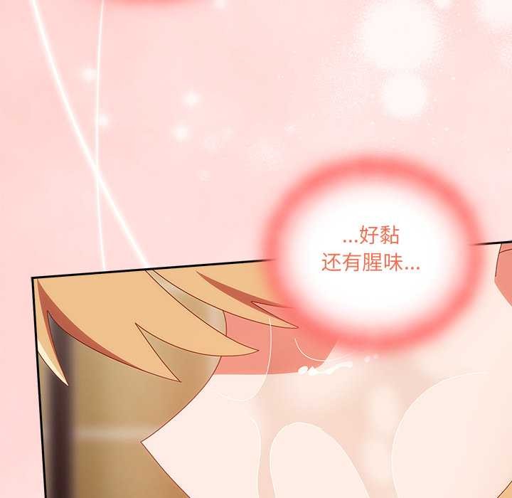 《與眾不同的兄妹》漫画 第21話