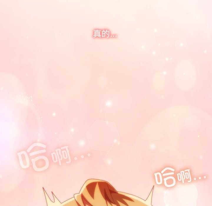 《與眾不同的兄妹》漫画 第21話