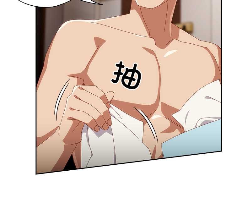 《與眾不同的兄妹》漫画 第21話