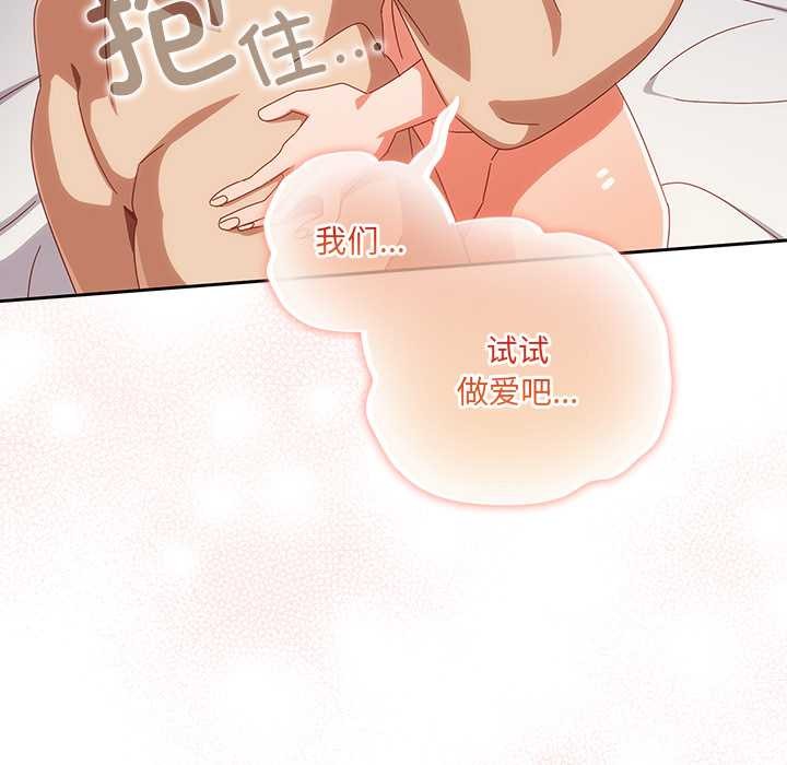 《與眾不同的兄妹》漫画 第21話