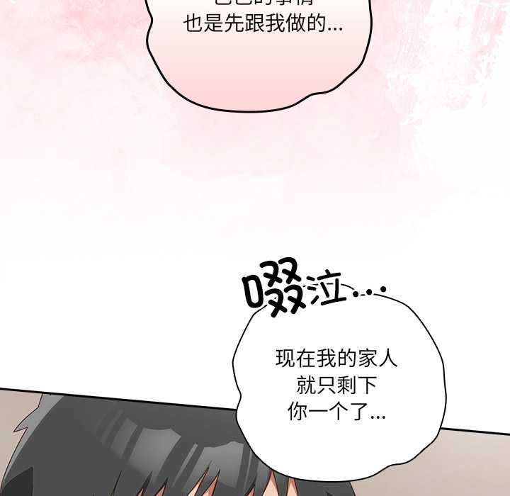 《與眾不同的兄妹》漫画 第21話