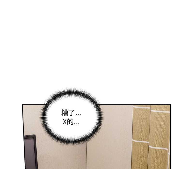 《與眾不同的兄妹》漫画 第21話