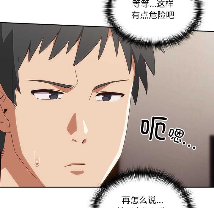 《與眾不同的兄妹》漫画 第21話