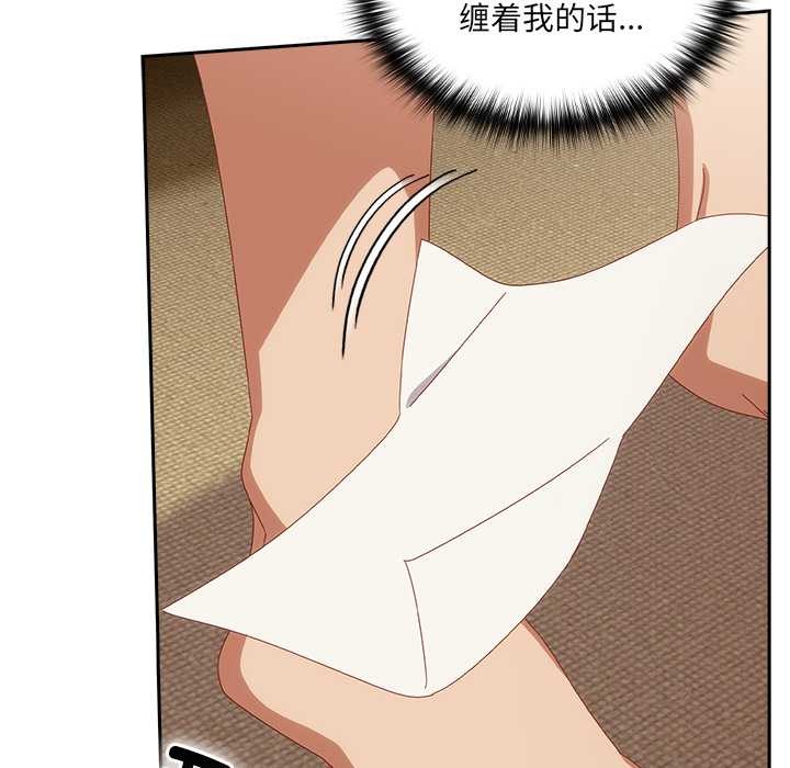 《與眾不同的兄妹》漫画 第21話