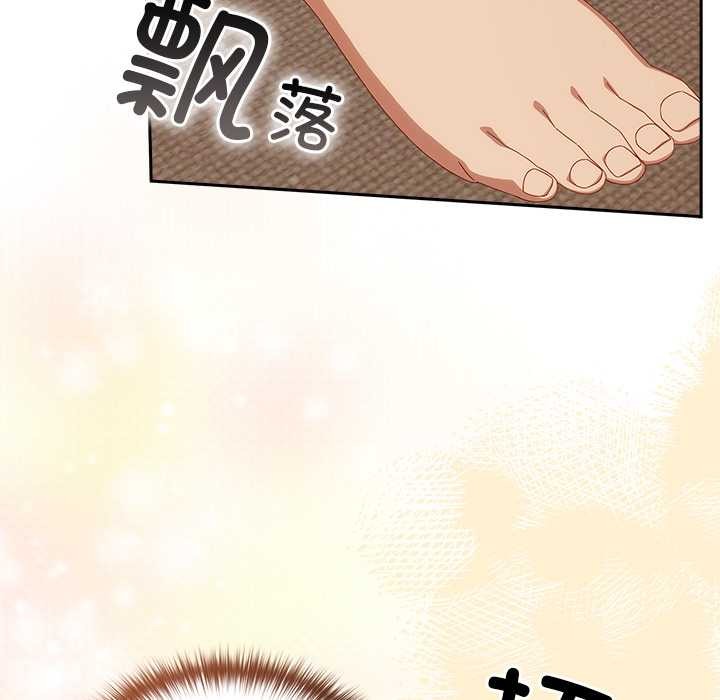 《與眾不同的兄妹》漫画 第21話