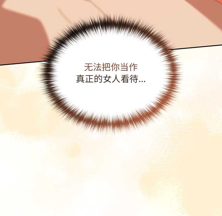 《與眾不同的兄妹》漫画 第21話