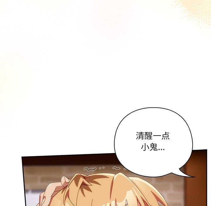 《與眾不同的兄妹》漫画 第21話