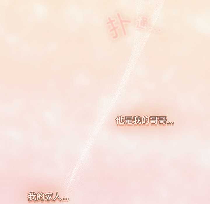 《與眾不同的兄妹》漫画 第21話