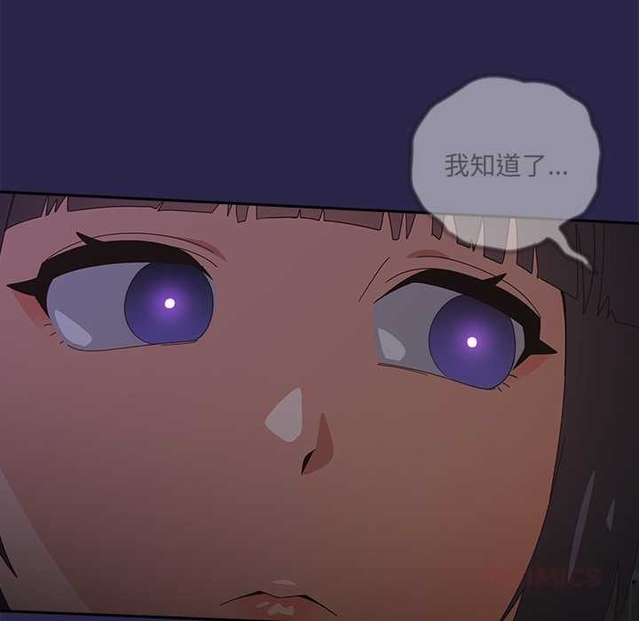 《與眾不同的兄妹》漫画 第21話