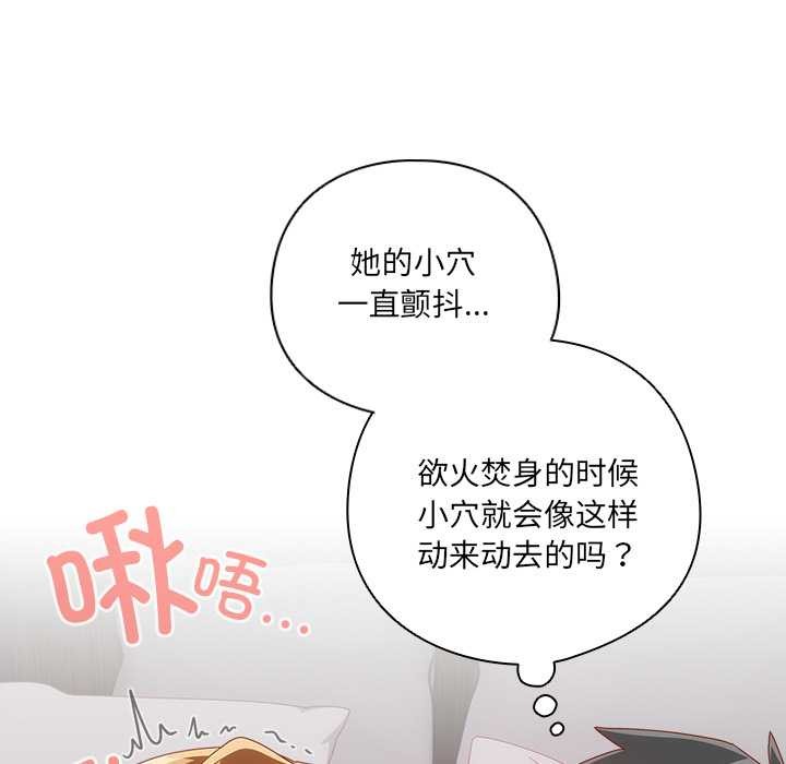 《與眾不同的兄妹》漫画 第21話