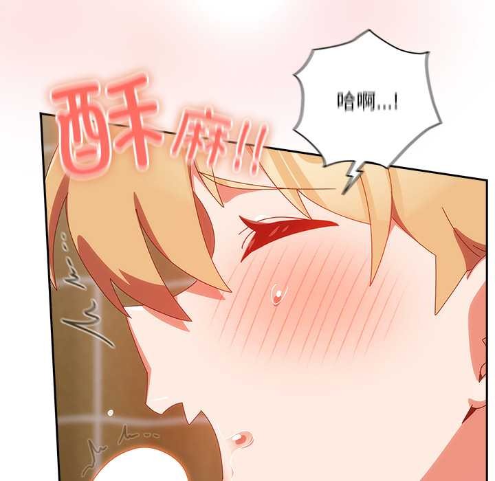 《與眾不同的兄妹》漫画 第21話