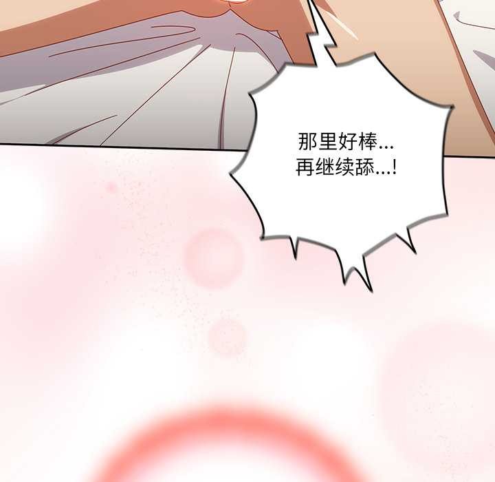 《與眾不同的兄妹》漫画 第21話