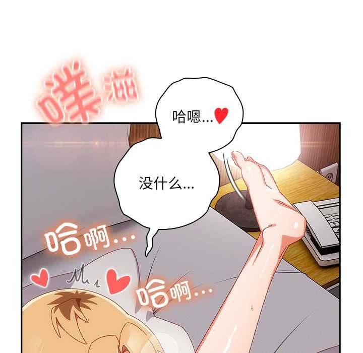 《與眾不同的兄妹》漫画 第21話