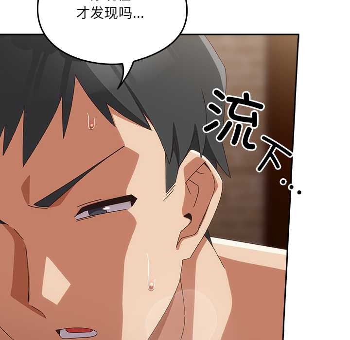 《與眾不同的兄妹》漫画 第21話