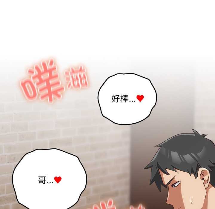 《與眾不同的兄妹》漫画 第21話