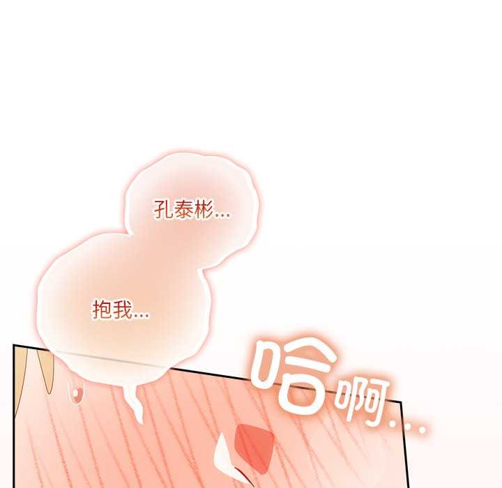 《與眾不同的兄妹》漫画 第21話