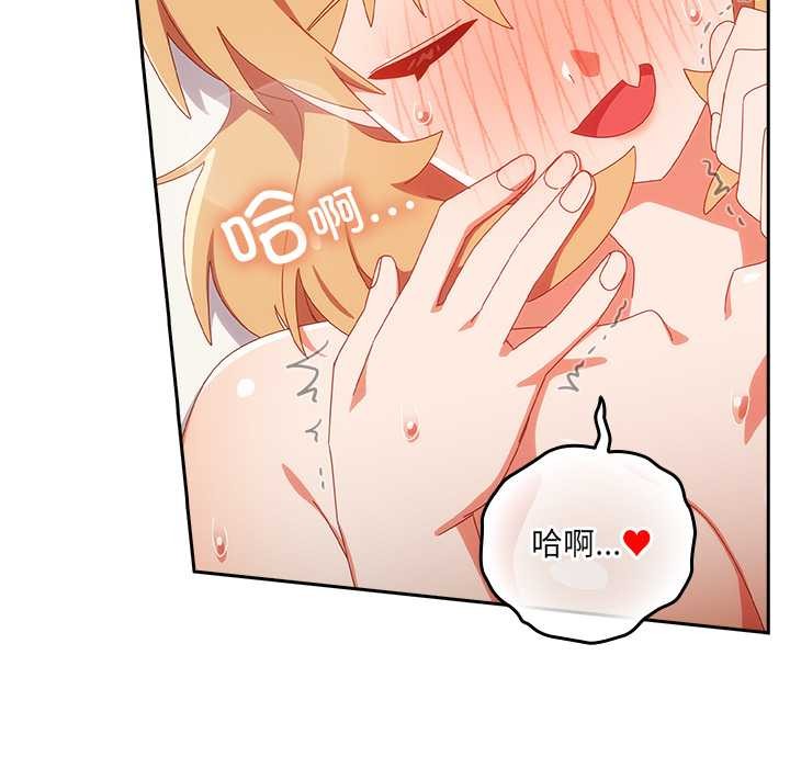 《與眾不同的兄妹》漫画 第21話