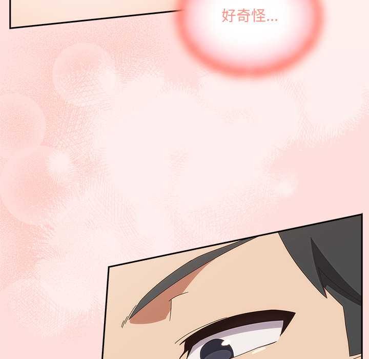 《與眾不同的兄妹》漫画 第21話