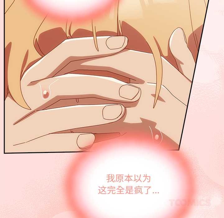 《與眾不同的兄妹》漫画 第21話