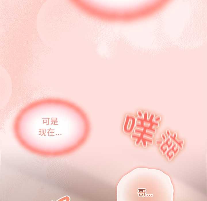 《與眾不同的兄妹》漫画 第21話