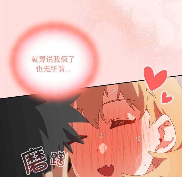 《與眾不同的兄妹》漫画 第21話