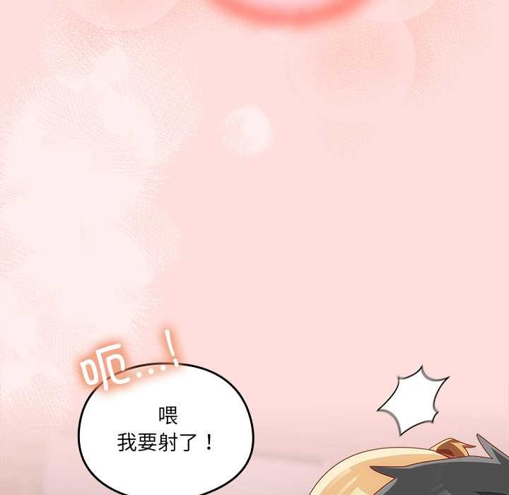 《與眾不同的兄妹》漫画 第21話