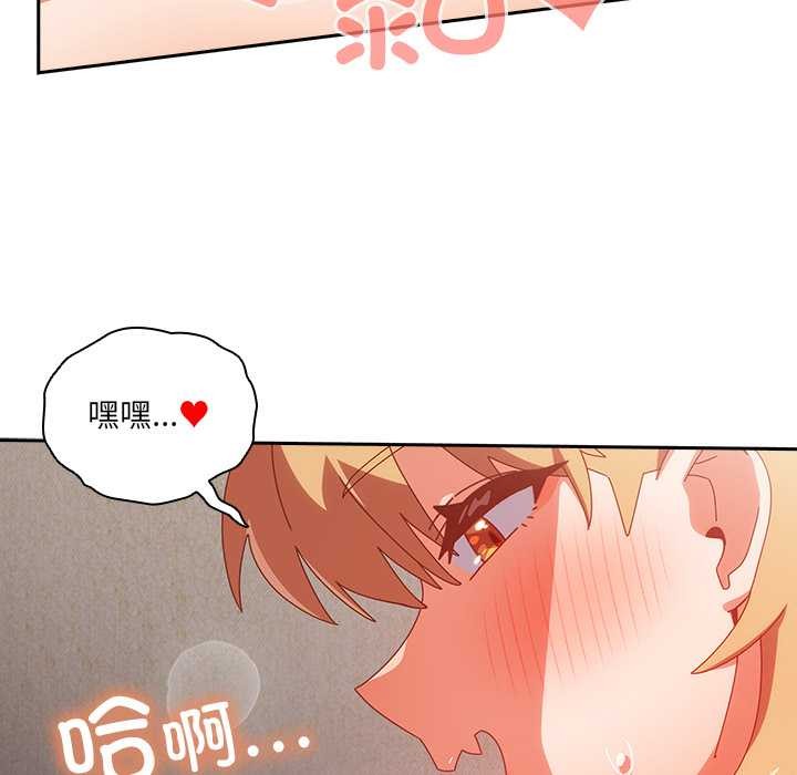 《與眾不同的兄妹》漫画 第21話