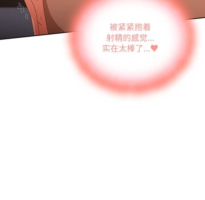 《與眾不同的兄妹》漫画 第21話