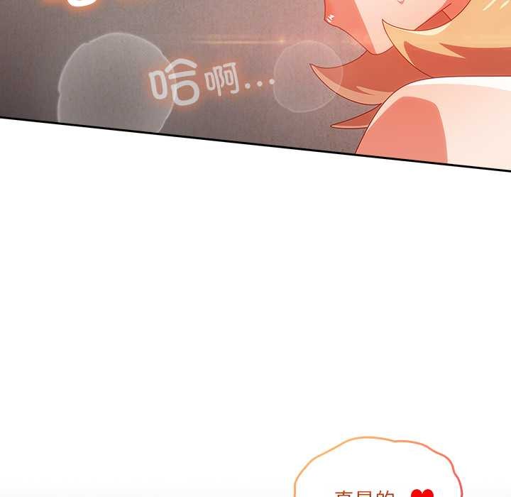 《與眾不同的兄妹》漫画 第21話