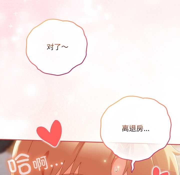 《與眾不同的兄妹》漫画 第21話