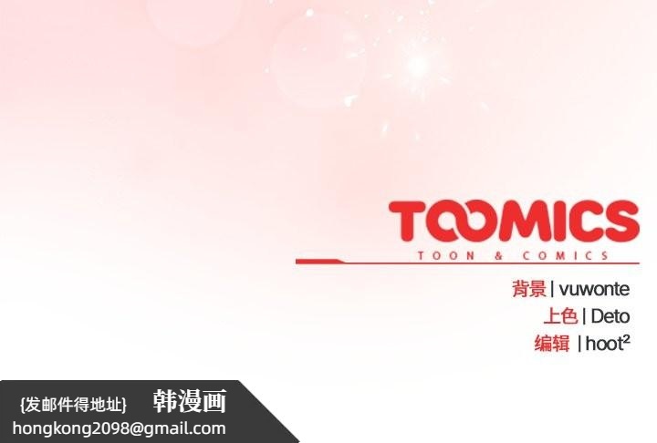 《與眾不同的兄妹》漫画 第21話