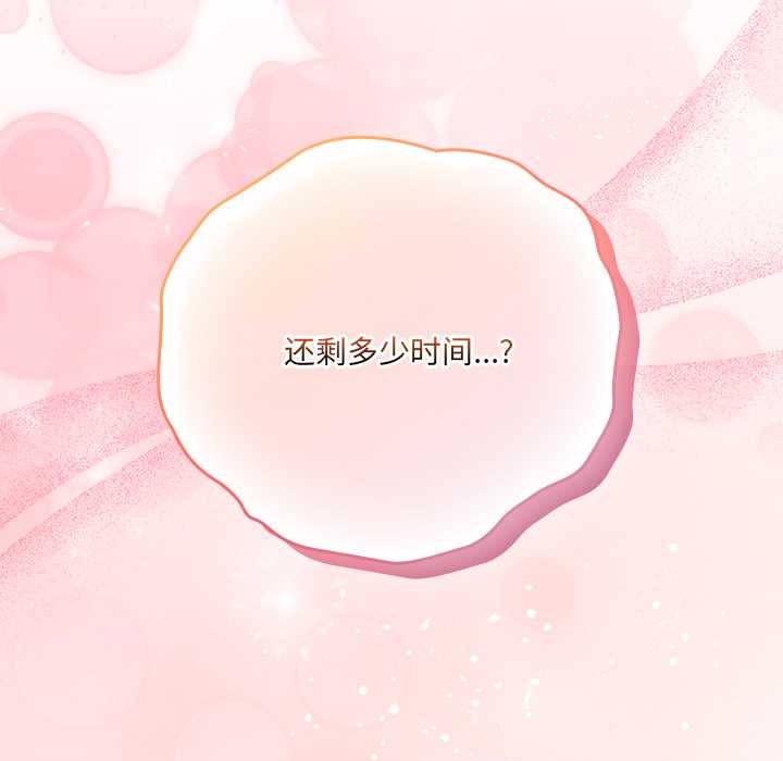 《與眾不同的兄妹》漫画 第21話