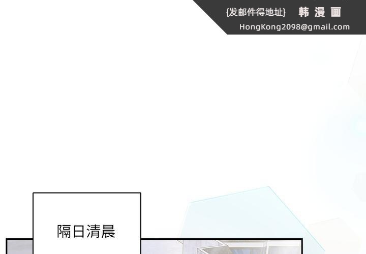 《與眾不同的兄妹》漫画 第23話