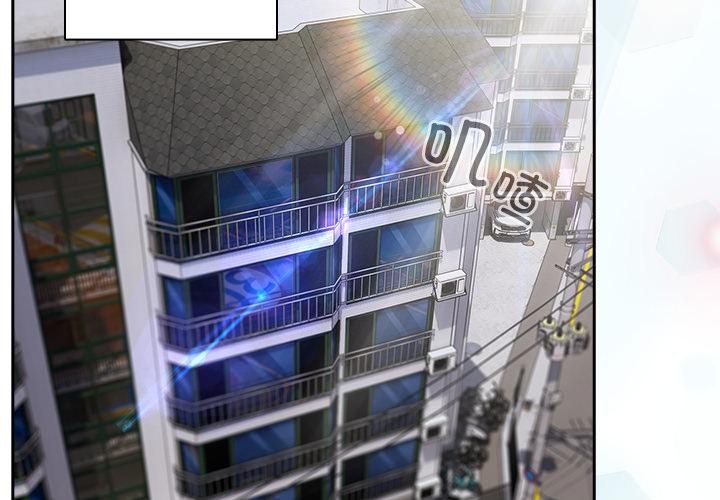 《與眾不同的兄妹》漫画 第23話