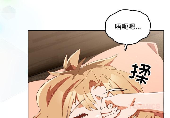 《與眾不同的兄妹》漫画 第23話