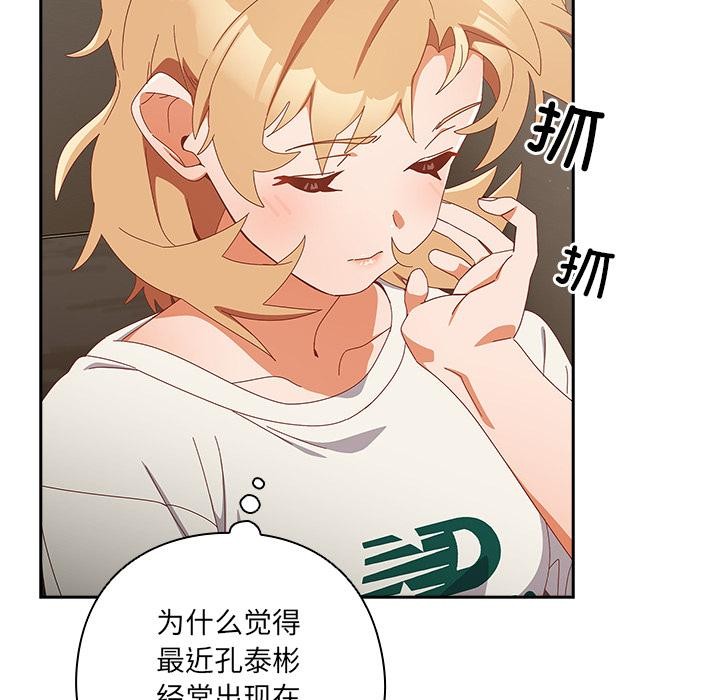 《與眾不同的兄妹》漫画 第23話