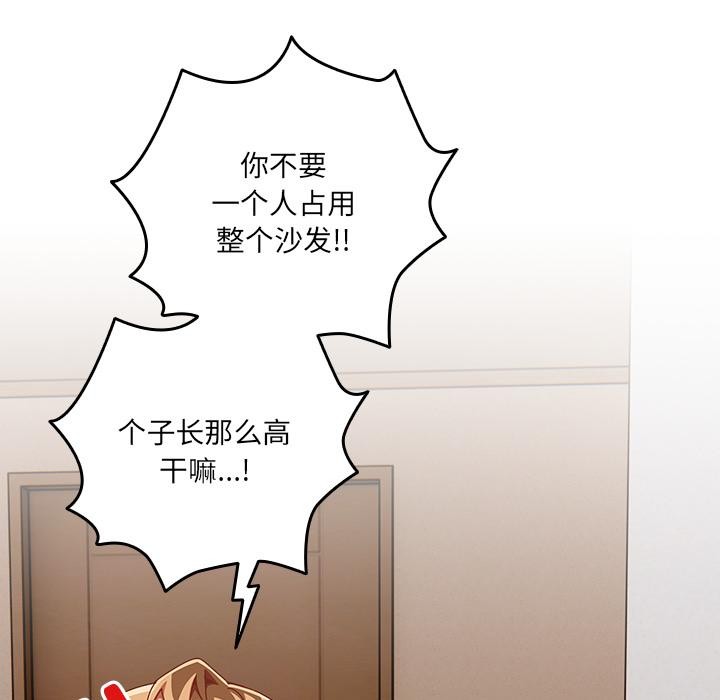 《與眾不同的兄妹》漫画 第23話