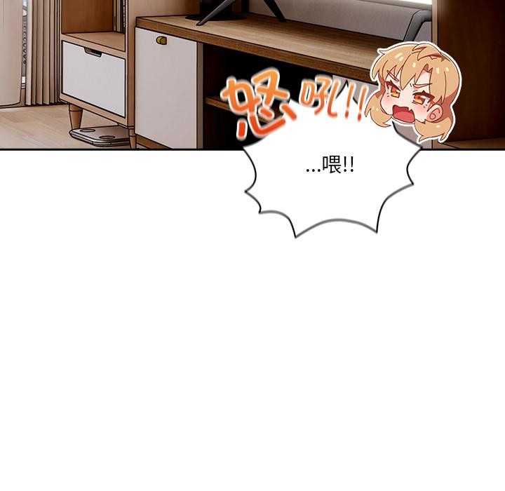 《與眾不同的兄妹》漫画 第23話